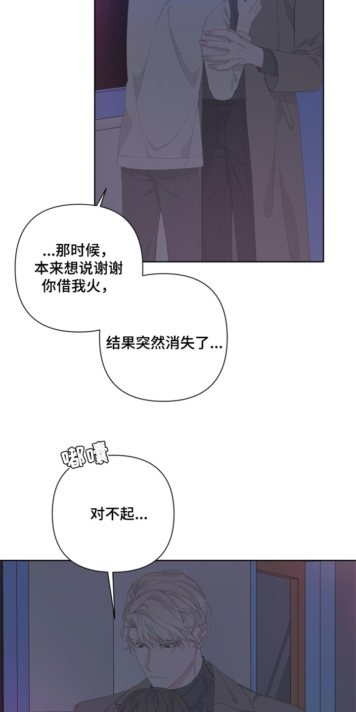 《Bedeuro》漫画最新章节第83章：【第二季】出头免费下拉式在线观看章节第【24】张图片