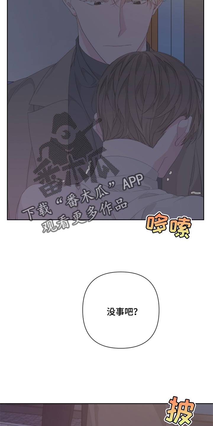 《Bedeuro》漫画最新章节第83章：【第二季】出头免费下拉式在线观看章节第【22】张图片