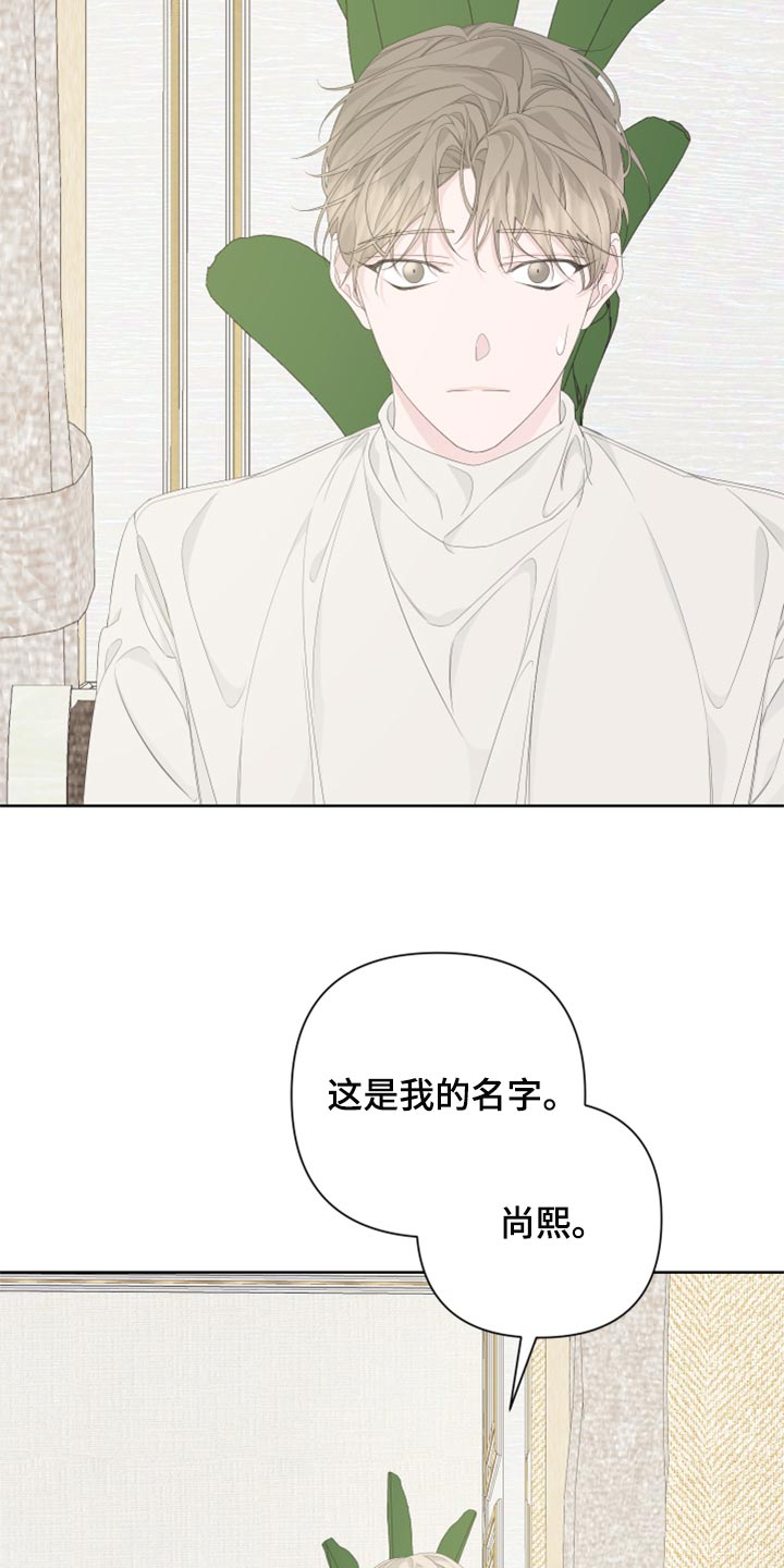 《Bedeuro》漫画最新章节第84章：【第二季】没有任何交集免费下拉式在线观看章节第【5】张图片