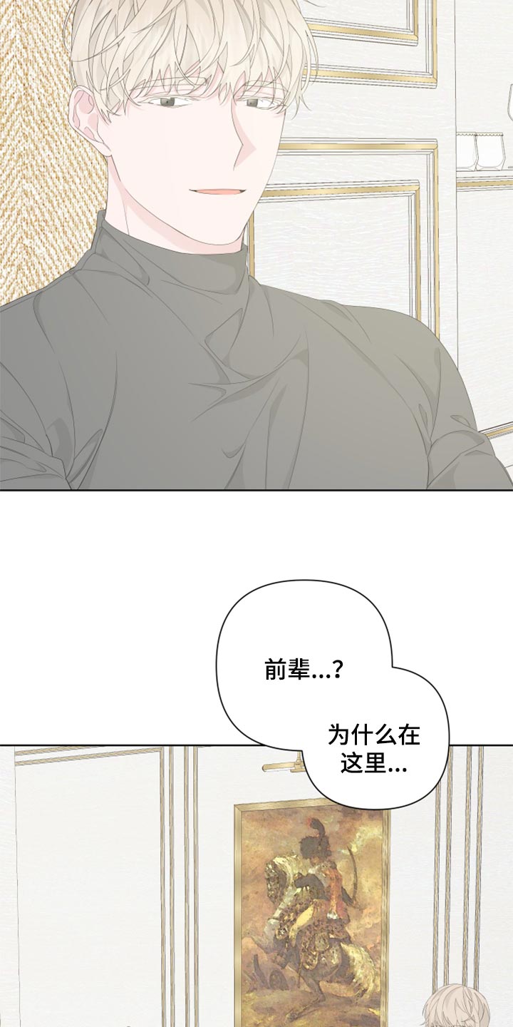 《Bedeuro》漫画最新章节第84章：【第二季】没有任何交集免费下拉式在线观看章节第【10】张图片