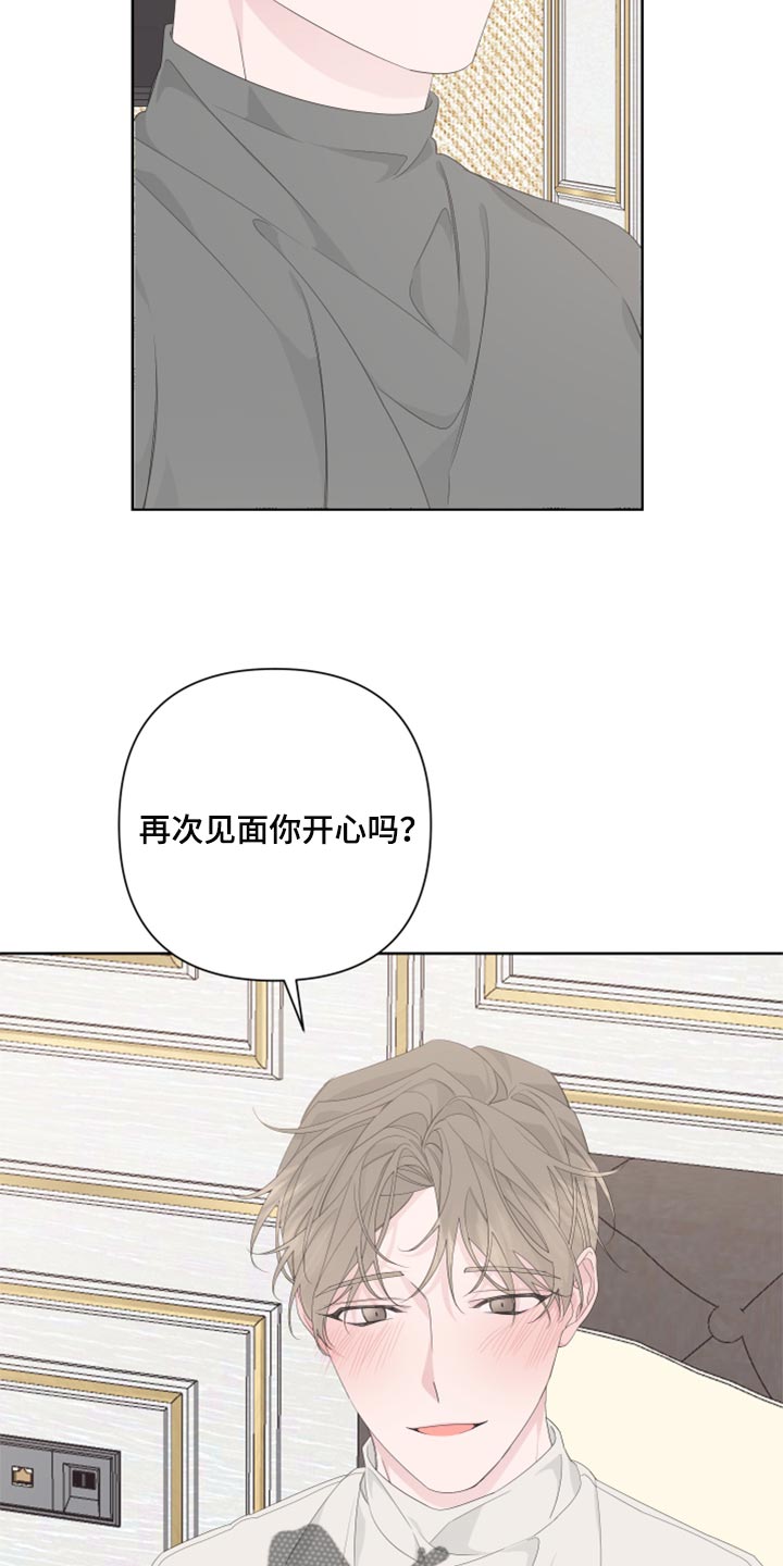 《Bedeuro》漫画最新章节第84章：【第二季】没有任何交集免费下拉式在线观看章节第【27】张图片