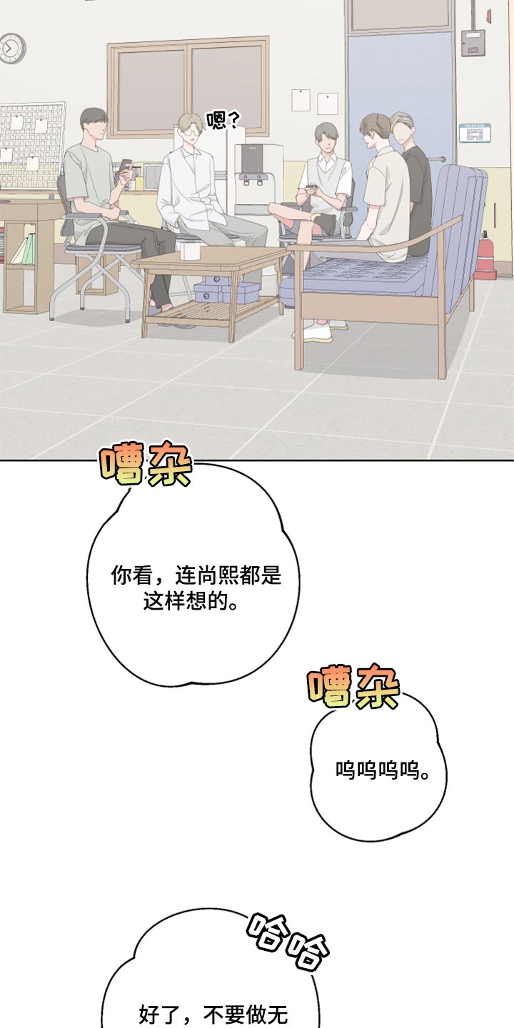 《Bedeuro》漫画最新章节第85章：【第二季】一点都不搞笑免费下拉式在线观看章节第【7】张图片