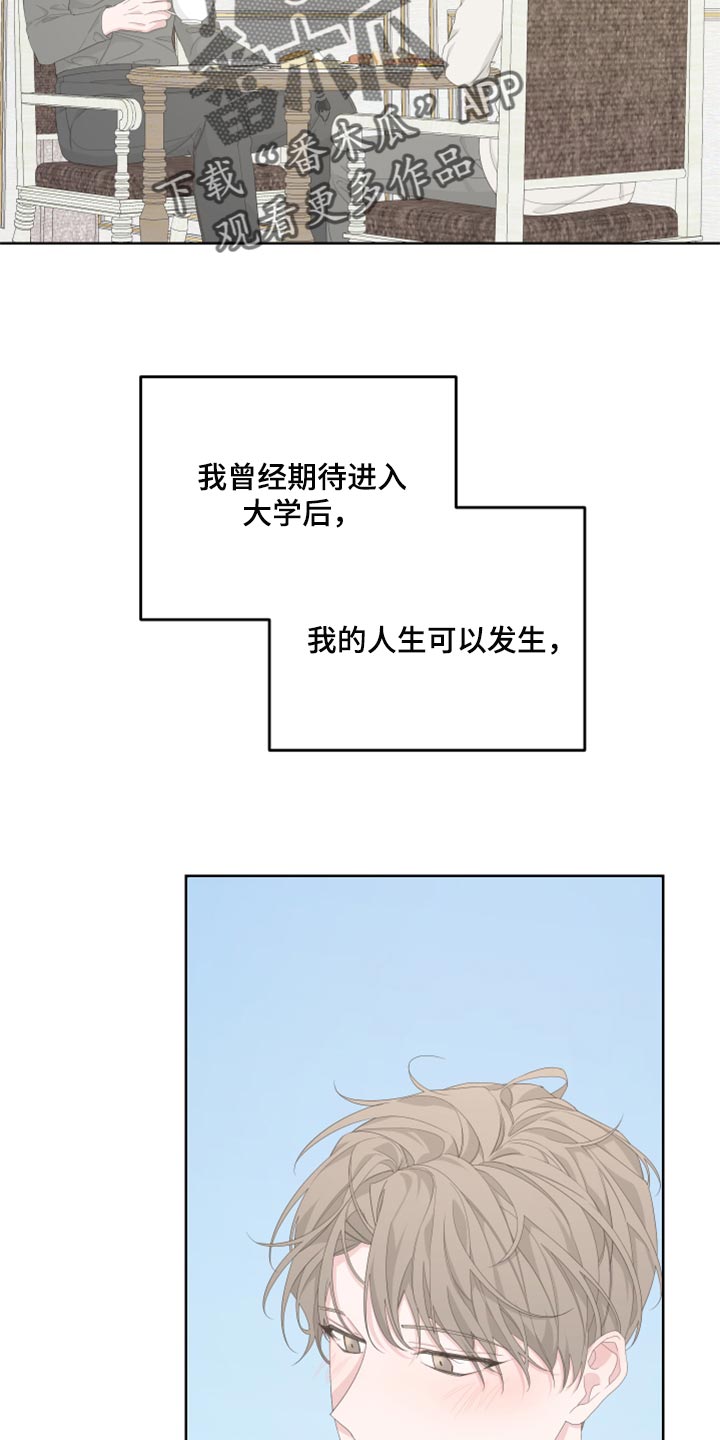 《Bedeuro》漫画最新章节第85章：【第二季】一点都不搞笑免费下拉式在线观看章节第【24】张图片