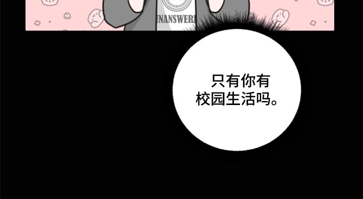 《Bedeuro》漫画最新章节第85章：【第二季】一点都不搞笑免费下拉式在线观看章节第【14】张图片