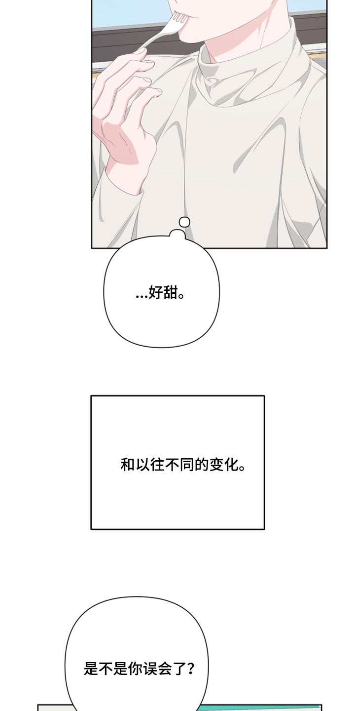 《Bedeuro》漫画最新章节第85章：【第二季】一点都不搞笑免费下拉式在线观看章节第【23】张图片