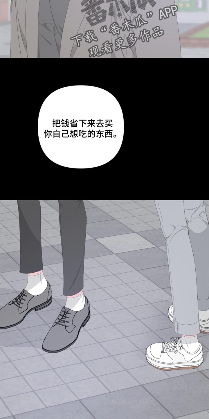 《Bedeuro》漫画最新章节第85章：【第二季】一点都不搞笑免费下拉式在线观看章节第【9】张图片