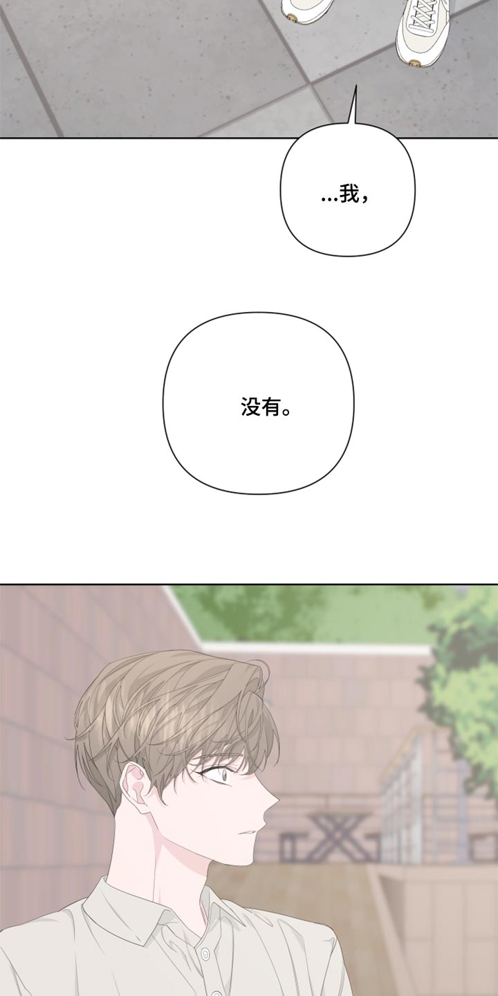 《Bedeuro》漫画最新章节第86章：【第二季】一切都是时机免费下拉式在线观看章节第【24】张图片