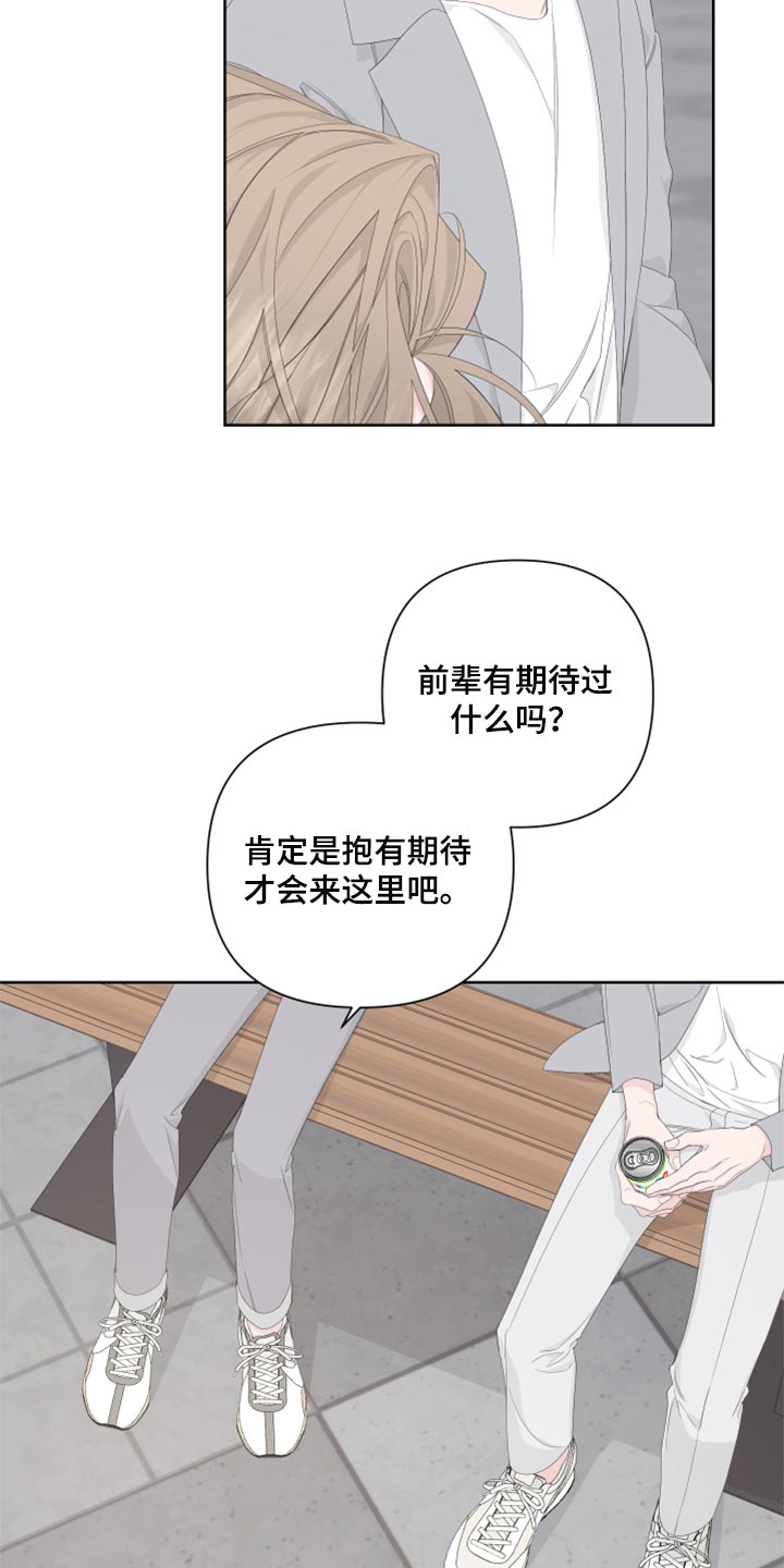 《Bedeuro》漫画最新章节第86章：【第二季】一切都是时机免费下拉式在线观看章节第【25】张图片