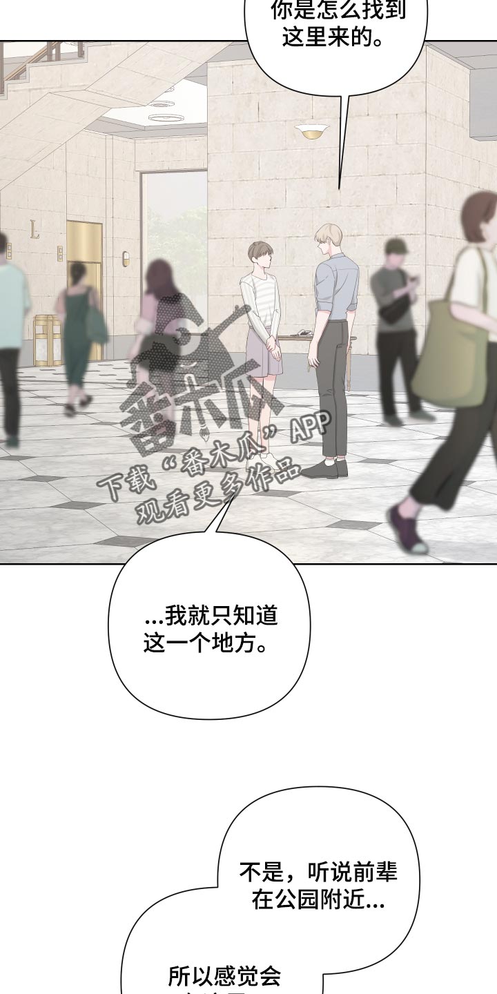 《Bedeuro》漫画最新章节第87章：【第二季】感谢免费下拉式在线观看章节第【5】张图片