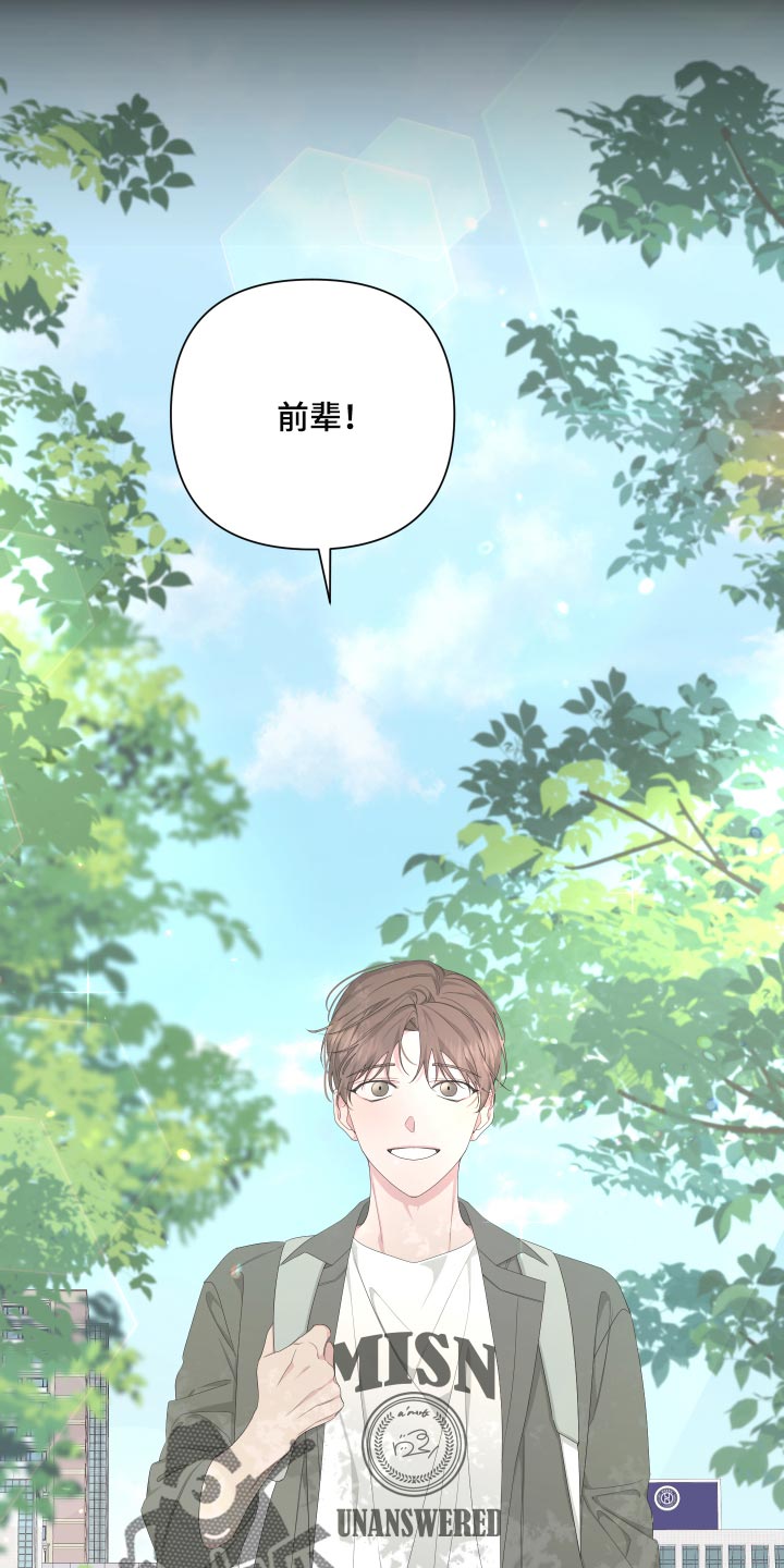 《Bedeuro》漫画最新章节第87章：【第二季】感谢免费下拉式在线观看章节第【14】张图片