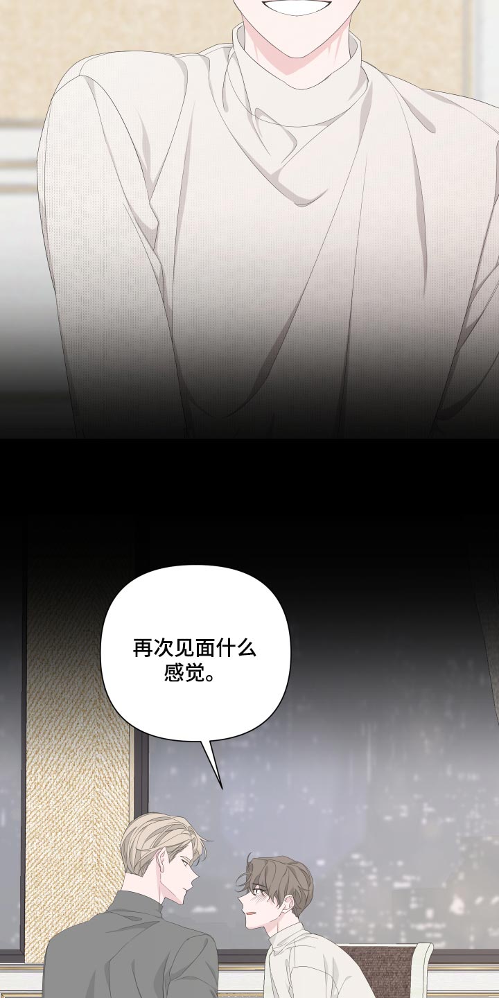 《Bedeuro》漫画最新章节第87章：【第二季】感谢免费下拉式在线观看章节第【24】张图片