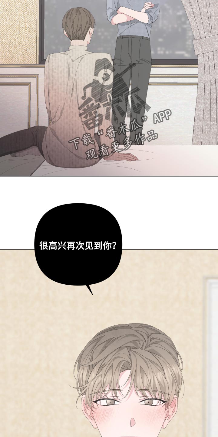 《Bedeuro》漫画最新章节第87章：【第二季】感谢免费下拉式在线观看章节第【25】张图片