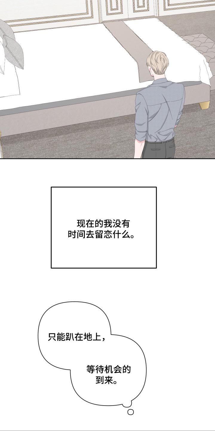 《Bedeuro》漫画最新章节第87章：【第二季】感谢免费下拉式在线观看章节第【27】张图片