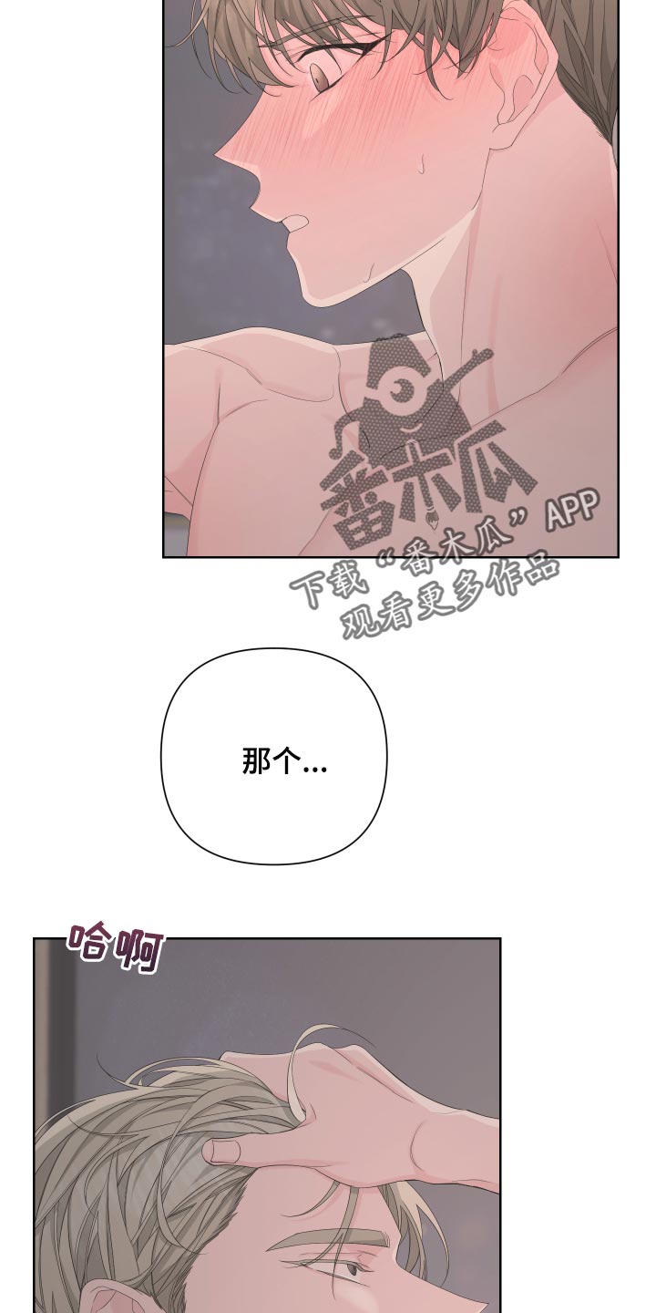 《Bedeuro》漫画最新章节第88章：【第二季】操控免费下拉式在线观看章节第【4】张图片