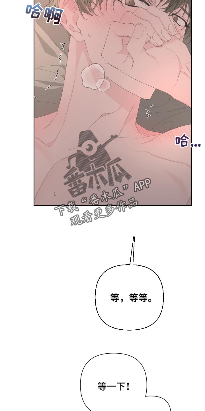 《Bedeuro》漫画最新章节第88章：【第二季】操控免费下拉式在线观看章节第【7】张图片