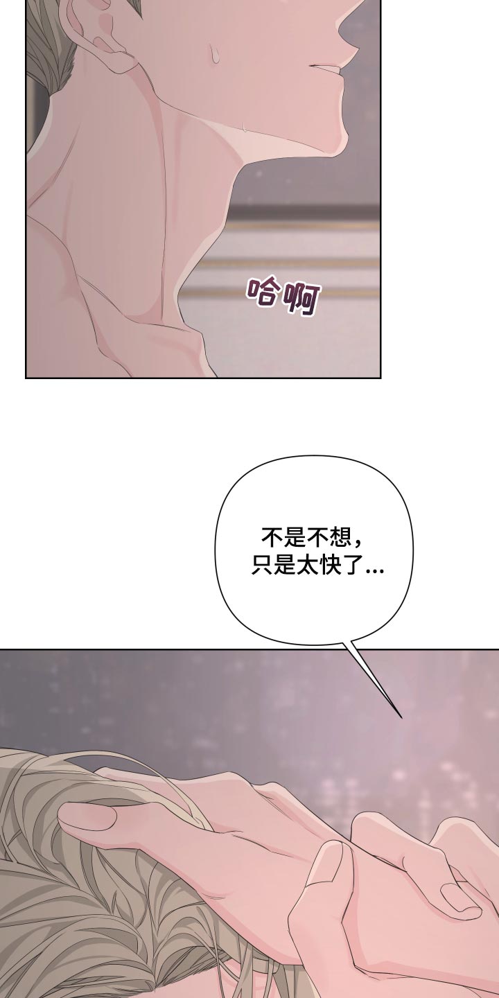 《Bedeuro》漫画最新章节第88章：【第二季】操控免费下拉式在线观看章节第【3】张图片