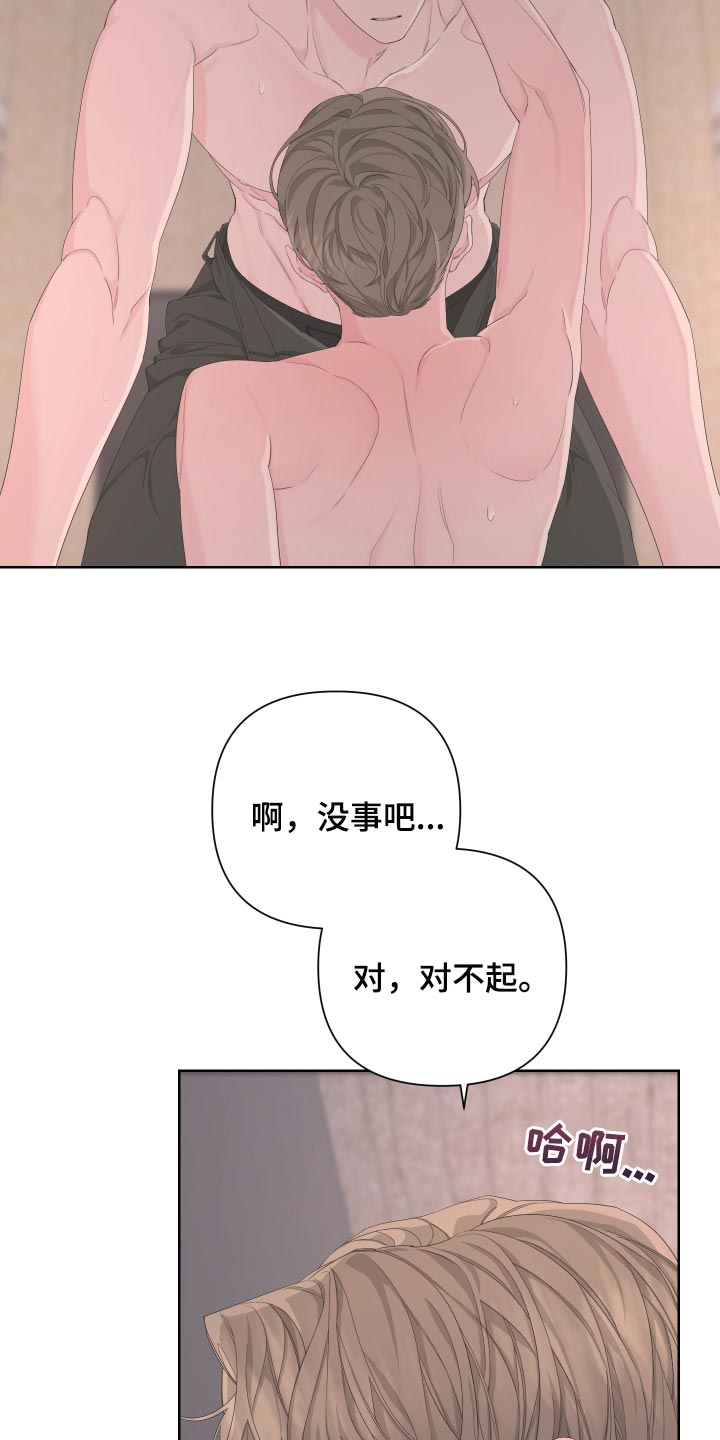 《Bedeuro》漫画最新章节第88章：【第二季】操控免费下拉式在线观看章节第【5】张图片