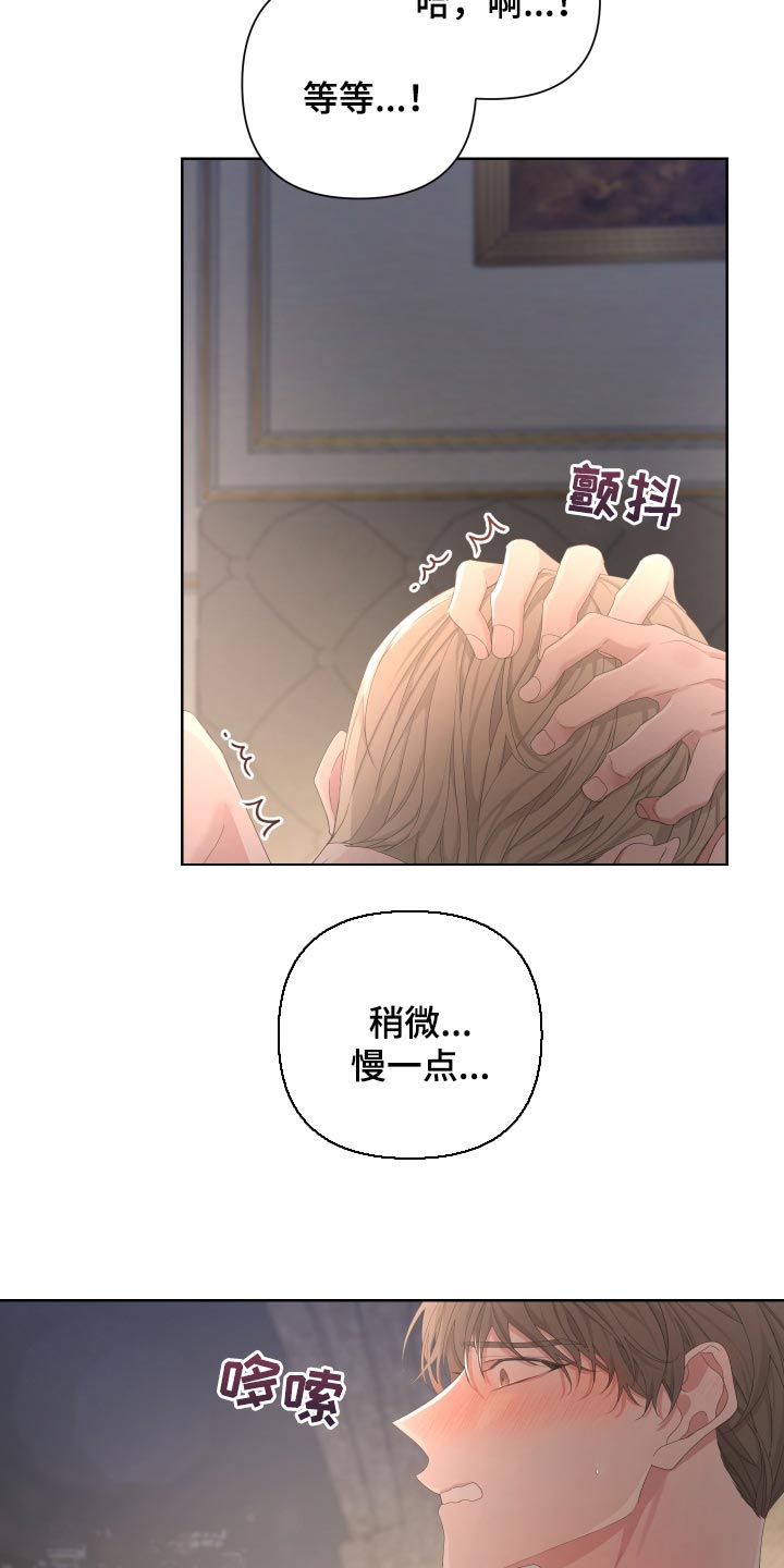 《Bedeuro》漫画最新章节第89章：【第二季】逃不出我的手掌心免费下拉式在线观看章节第【10】张图片