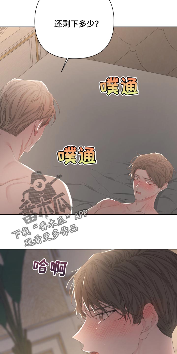 《Bedeuro》漫画最新章节第90章：【第二季】稍微疼一点免费下拉式在线观看章节第【4】张图片