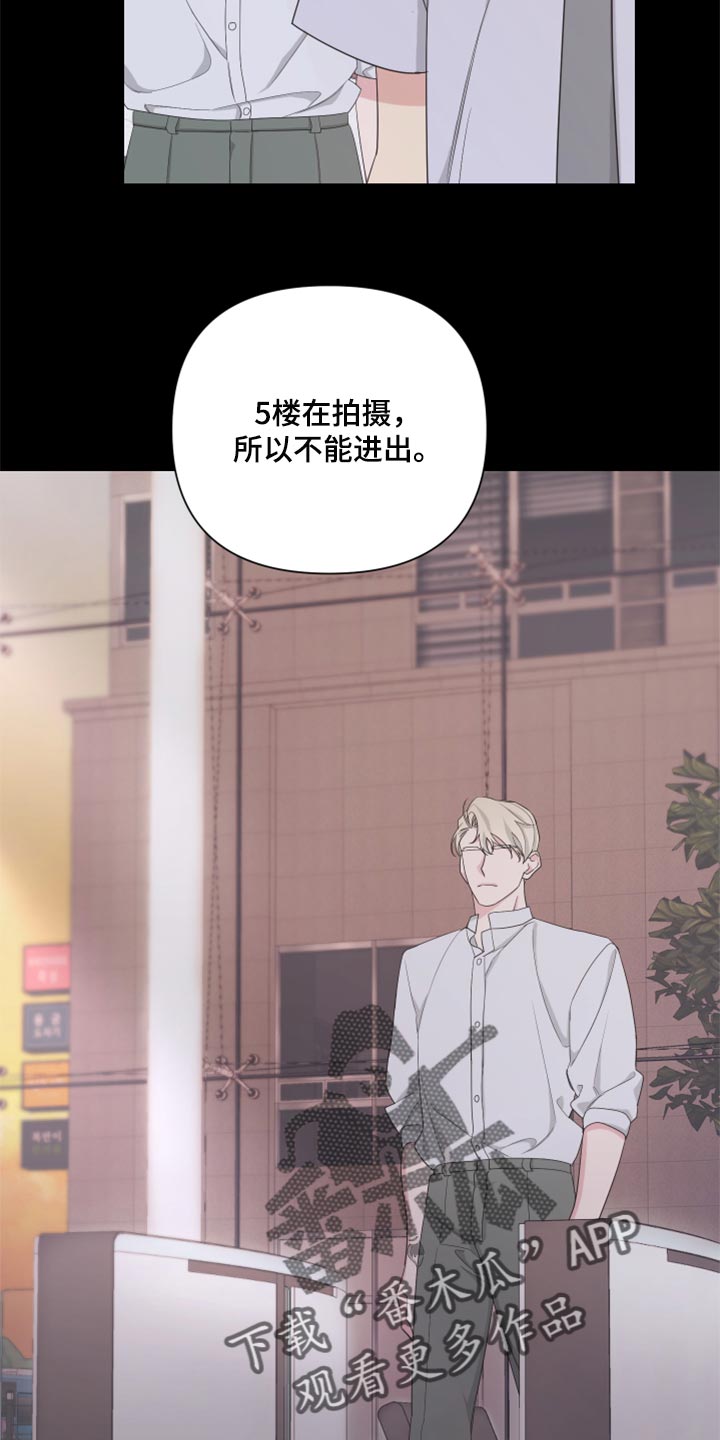 《Bedeuro》漫画最新章节第92章：【第二季】只是想多了吧免费下拉式在线观看章节第【2】张图片