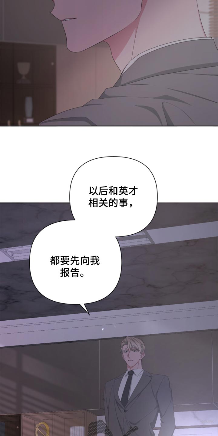 《Bedeuro》漫画最新章节第93章：【第二季】虚无缥缈的期待免费下拉式在线观看章节第【5】张图片