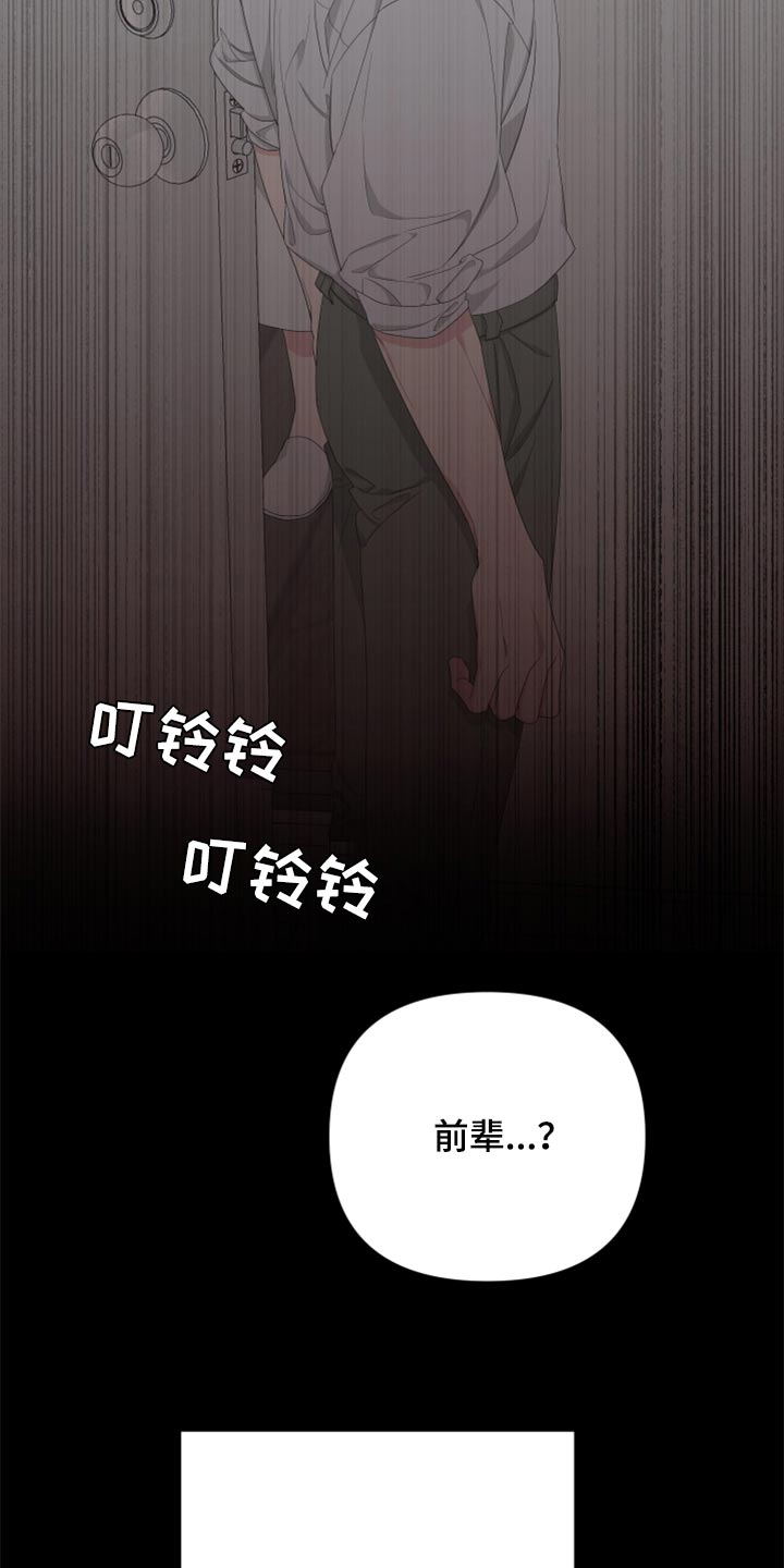 《Bedeuro》漫画最新章节第93章：【第二季】虚无缥缈的期待免费下拉式在线观看章节第【14】张图片