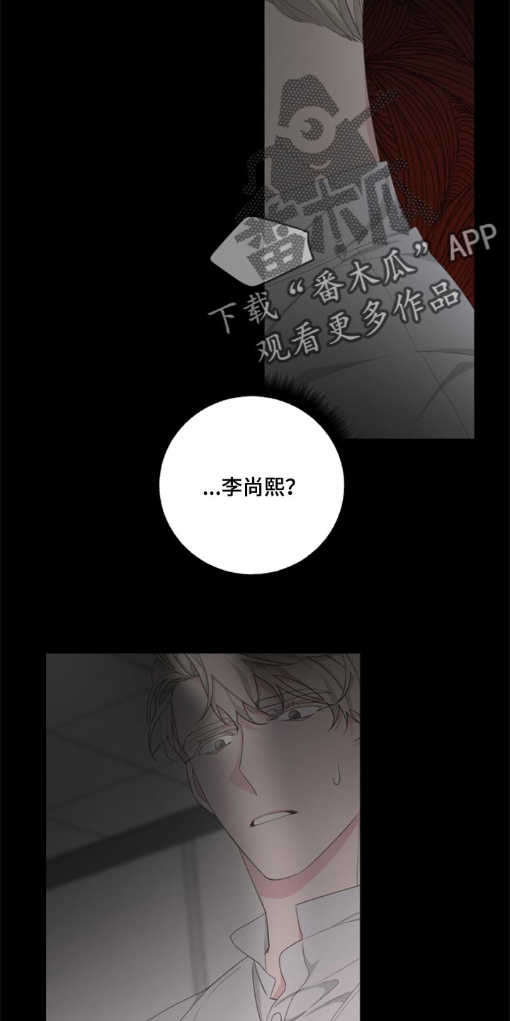 《Bedeuro》漫画最新章节第93章：【第二季】虚无缥缈的期待免费下拉式在线观看章节第【20】张图片