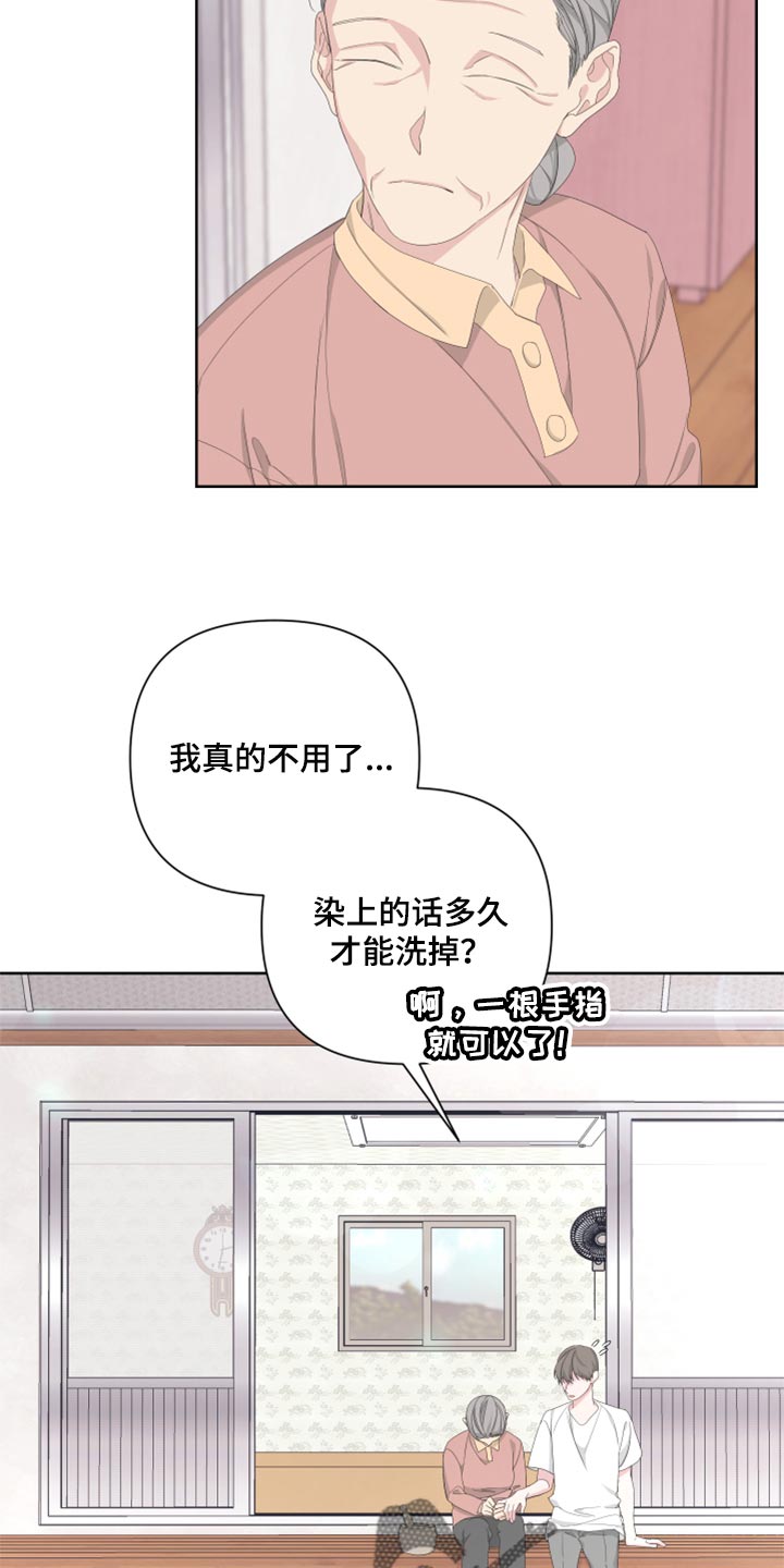 《Bedeuro》漫画最新章节第94章：【第二季】初雪来临的时候免费下拉式在线观看章节第【6】张图片