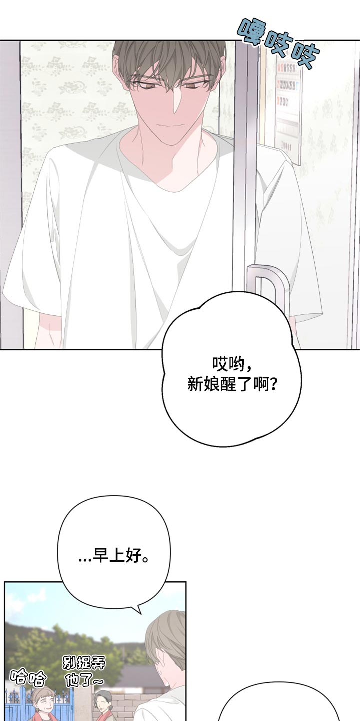 《Bedeuro》漫画最新章节第94章：【第二季】初雪来临的时候免费下拉式在线观看章节第【13】张图片