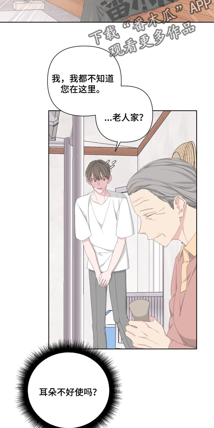 《Bedeuro》漫画最新章节第94章：【第二季】初雪来临的时候免费下拉式在线观看章节第【9】张图片