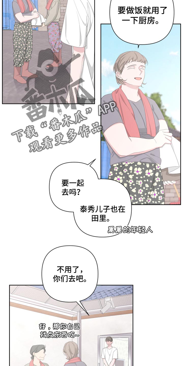 《Bedeuro》漫画最新章节第94章：【第二季】初雪来临的时候免费下拉式在线观看章节第【12】张图片