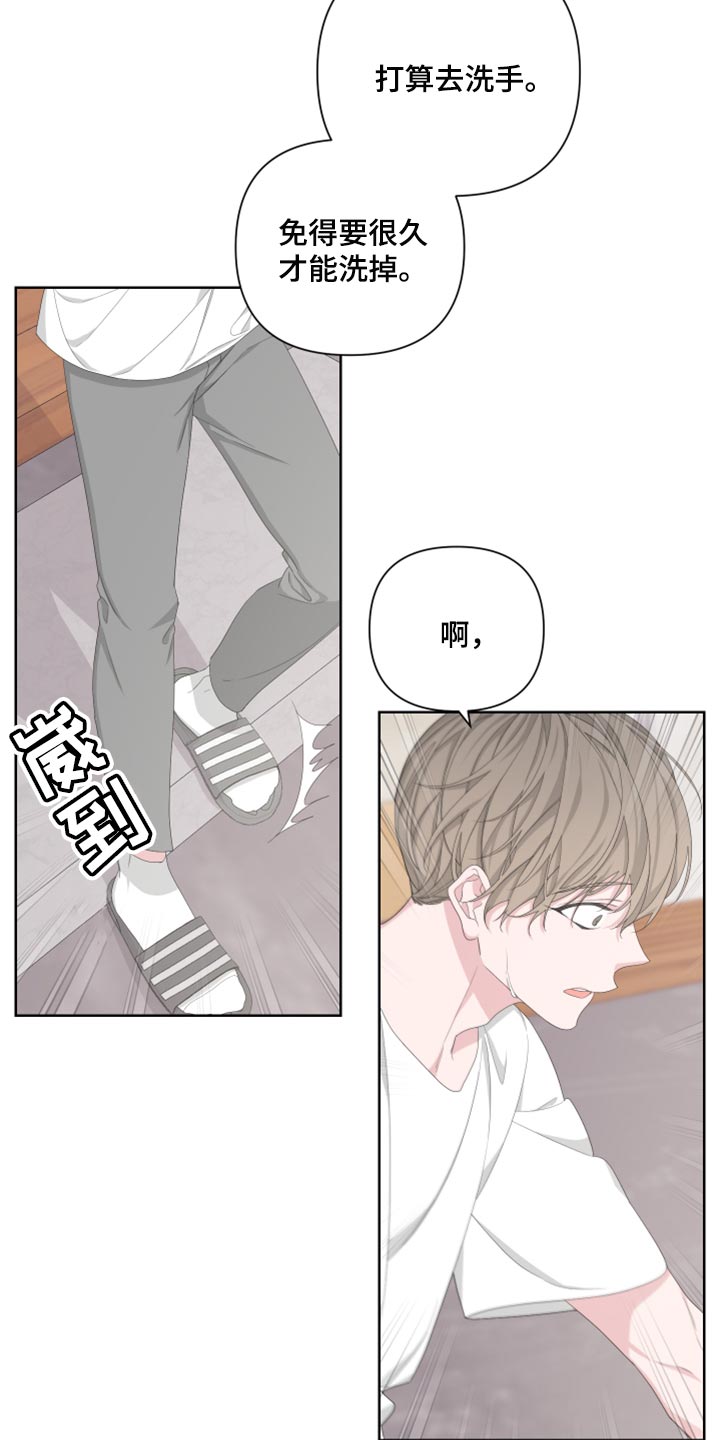 《Bedeuro》漫画最新章节第95章：【第二季】不想你误会免费下拉式在线观看章节第【9】张图片