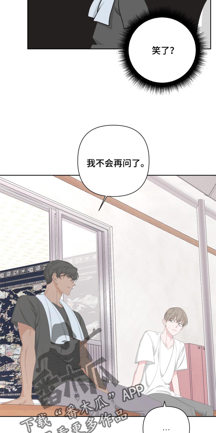 《Bedeuro》漫画最新章节第95章：【第二季】不想你误会免费下拉式在线观看章节第【13】张图片