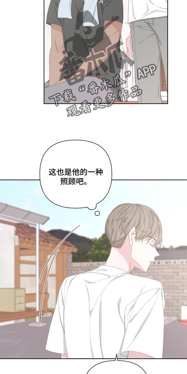 《Bedeuro》漫画最新章节第95章：【第二季】不想你误会免费下拉式在线观看章节第【10】张图片