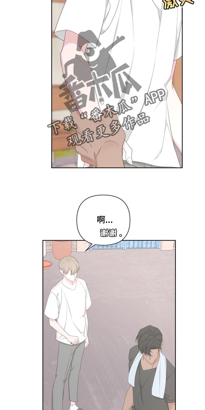 《Bedeuro》漫画最新章节第95章：【第二季】不想你误会免费下拉式在线观看章节第【5】张图片