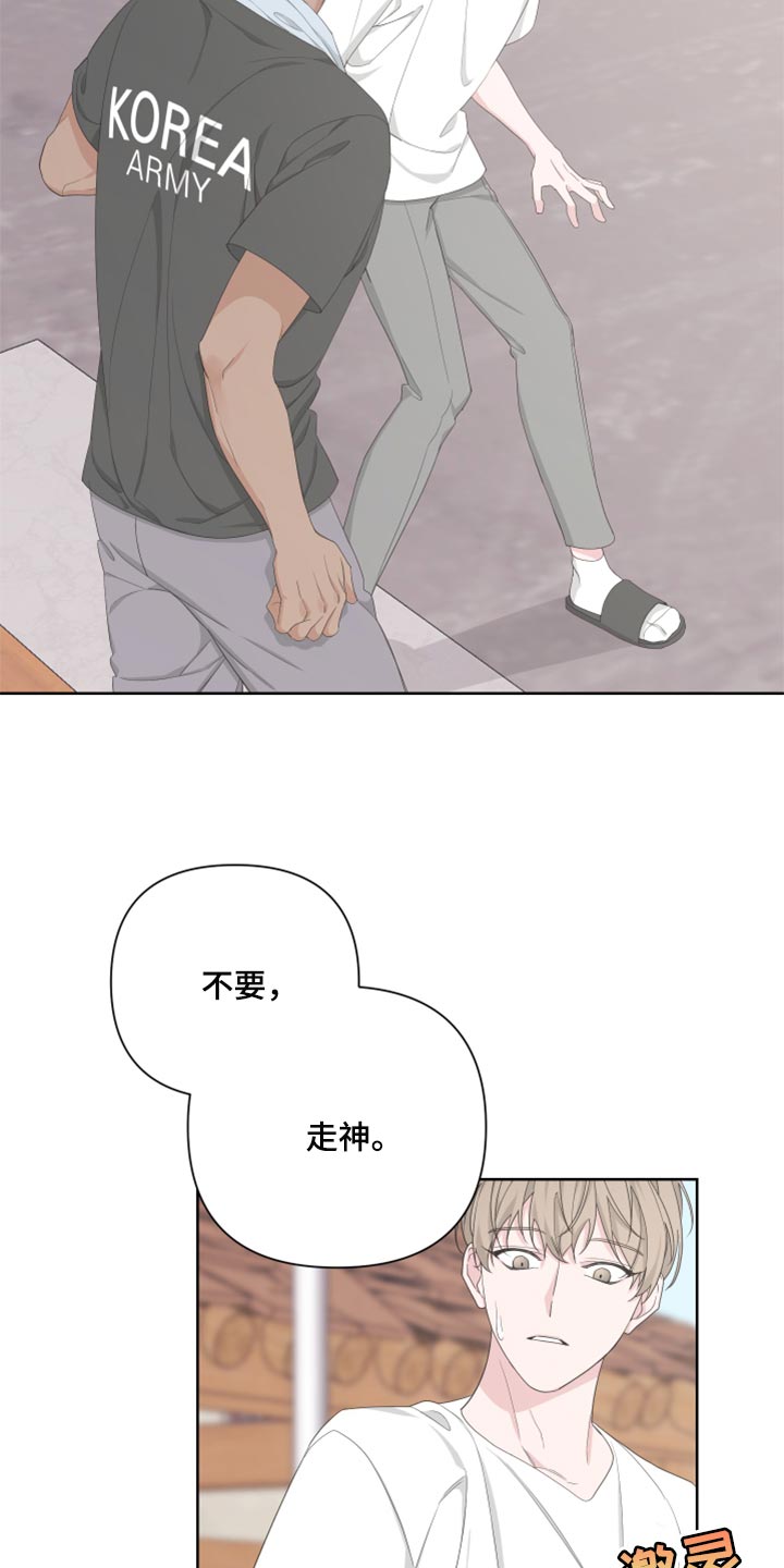 《Bedeuro》漫画最新章节第95章：【第二季】不想你误会免费下拉式在线观看章节第【6】张图片