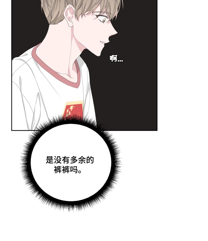 《Bedeuro》漫画最新章节第96章：【第二季】换一下衣服免费下拉式在线观看章节第【5】张图片