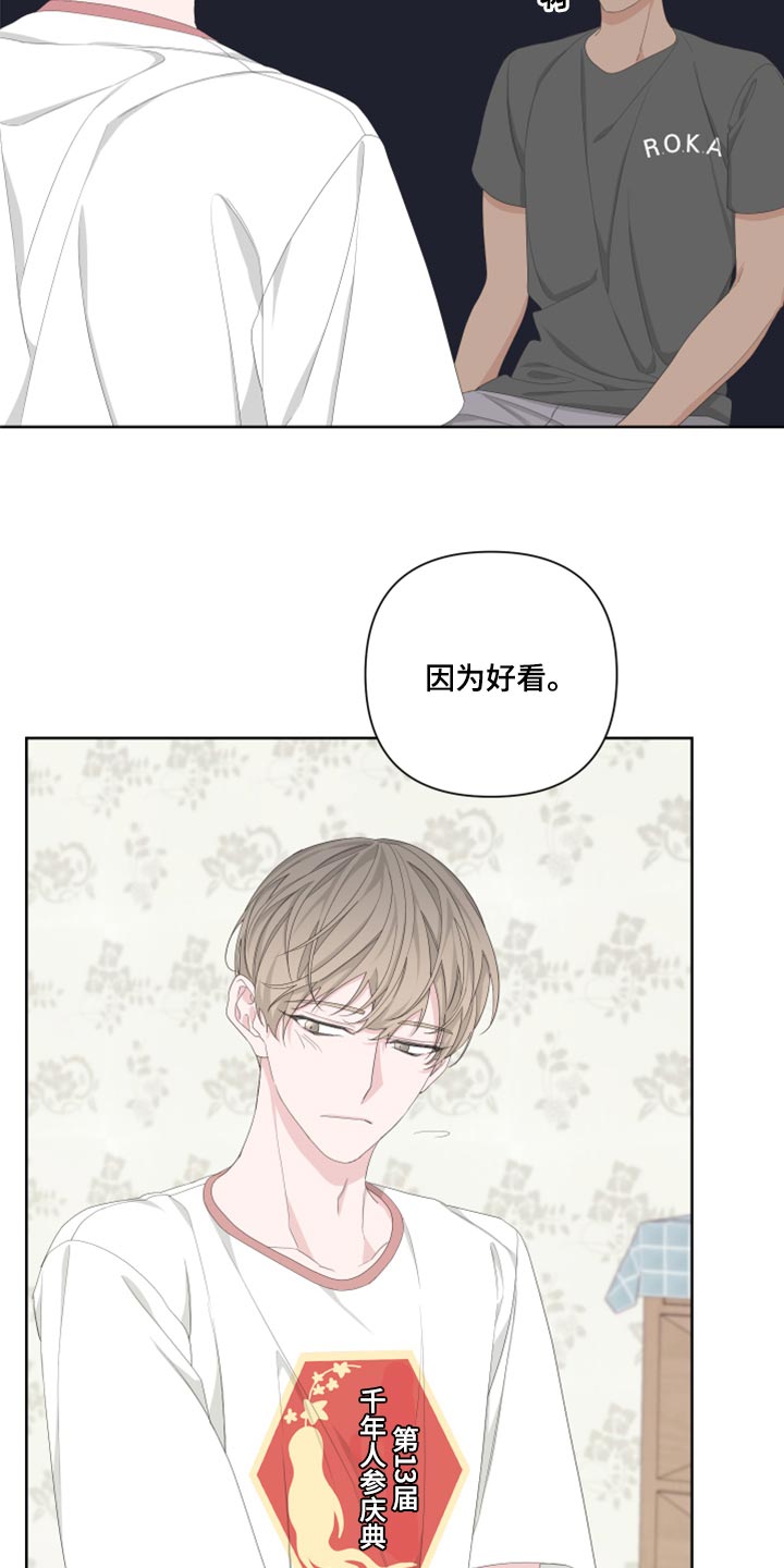 《Bedeuro》漫画最新章节第96章：【第二季】换一下衣服免费下拉式在线观看章节第【11】张图片