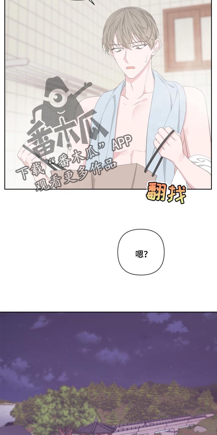 《Bedeuro》漫画最新章节第96章：【第二季】换一下衣服免费下拉式在线观看章节第【15】张图片