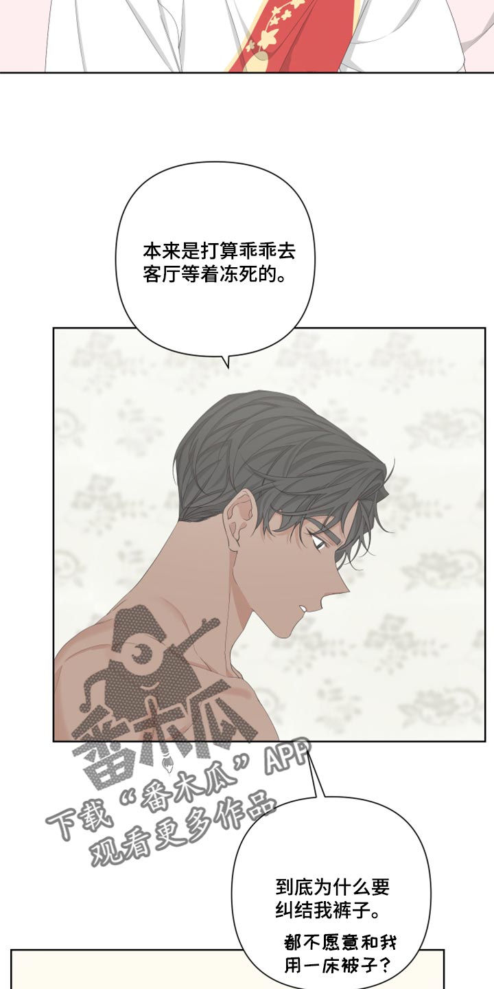 《Bedeuro》漫画最新章节第97章：【第二季】好奇免费下拉式在线观看章节第【22】张图片