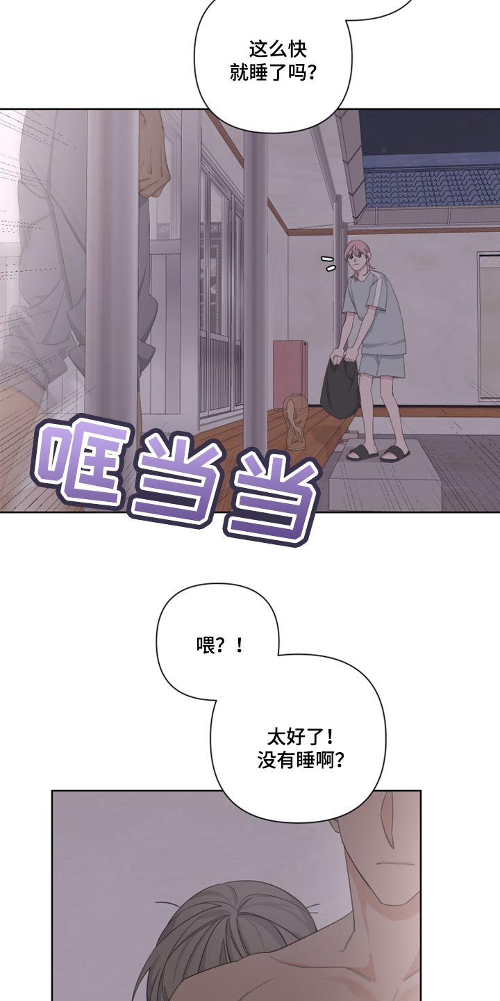 《Bedeuro》漫画最新章节第97章：【第二季】好奇免费下拉式在线观看章节第【4】张图片