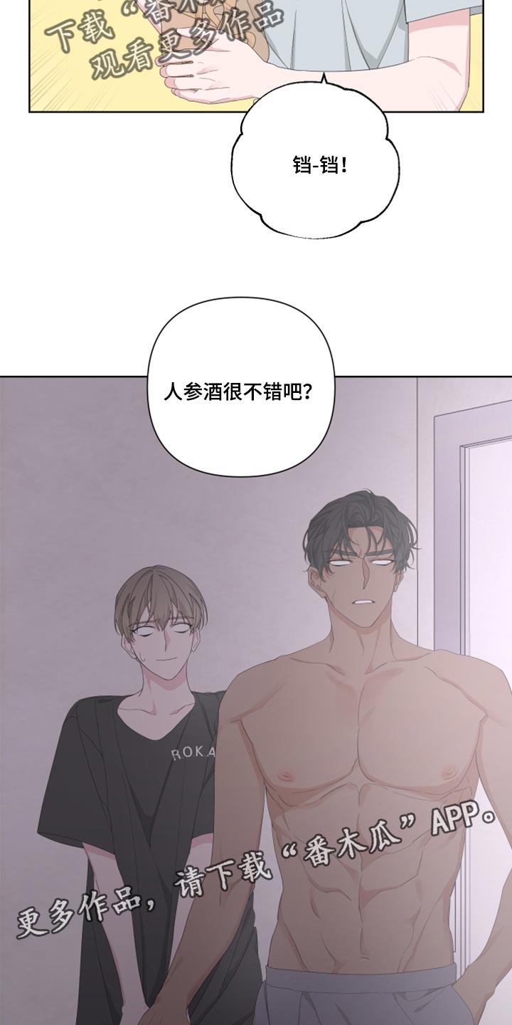 《Bedeuro》漫画最新章节第97章：【第二季】好奇免费下拉式在线观看章节第【2】张图片