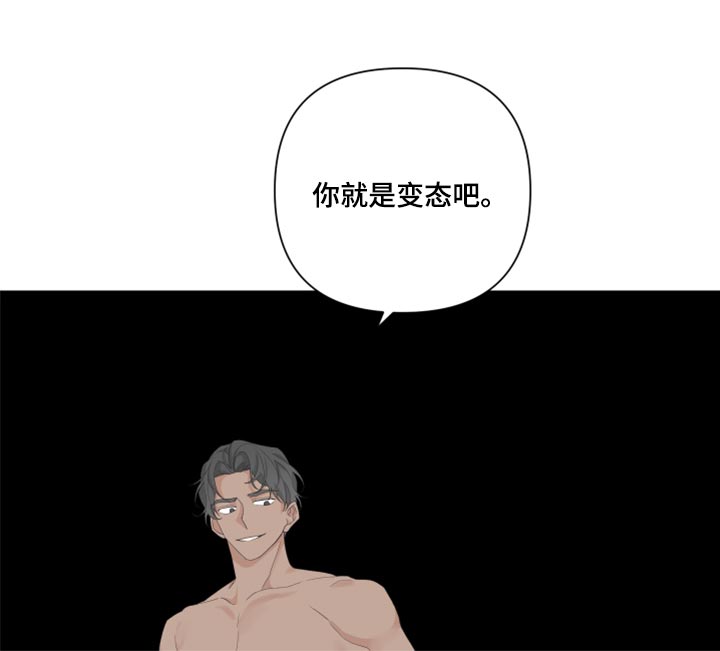 《Bedeuro》漫画最新章节第97章：【第二季】好奇免费下拉式在线观看章节第【15】张图片