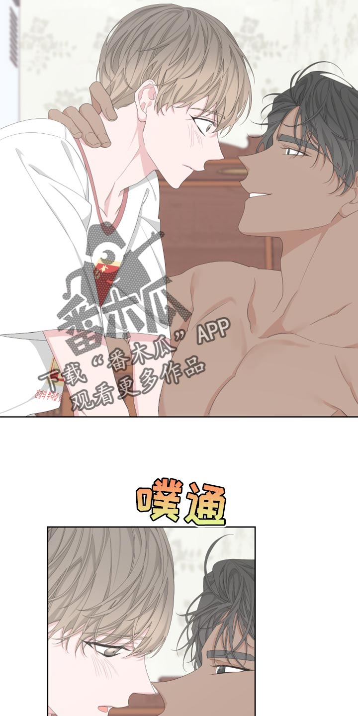 《Bedeuro》漫画最新章节第97章：【第二季】好奇免费下拉式在线观看章节第【8】张图片