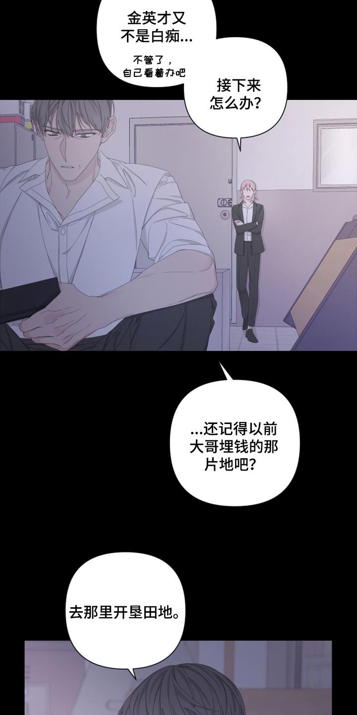 《Bedeuro》漫画最新章节第98章：【第二季】离家出走免费下拉式在线观看章节第【2】张图片