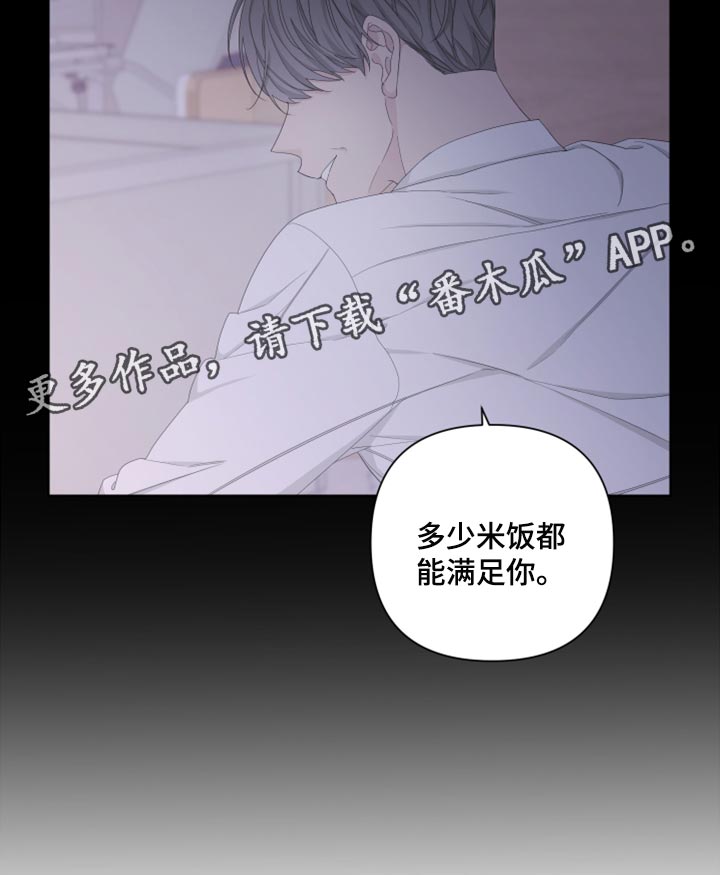 《Bedeuro》漫画最新章节第98章：【第二季】离家出走免费下拉式在线观看章节第【1】张图片