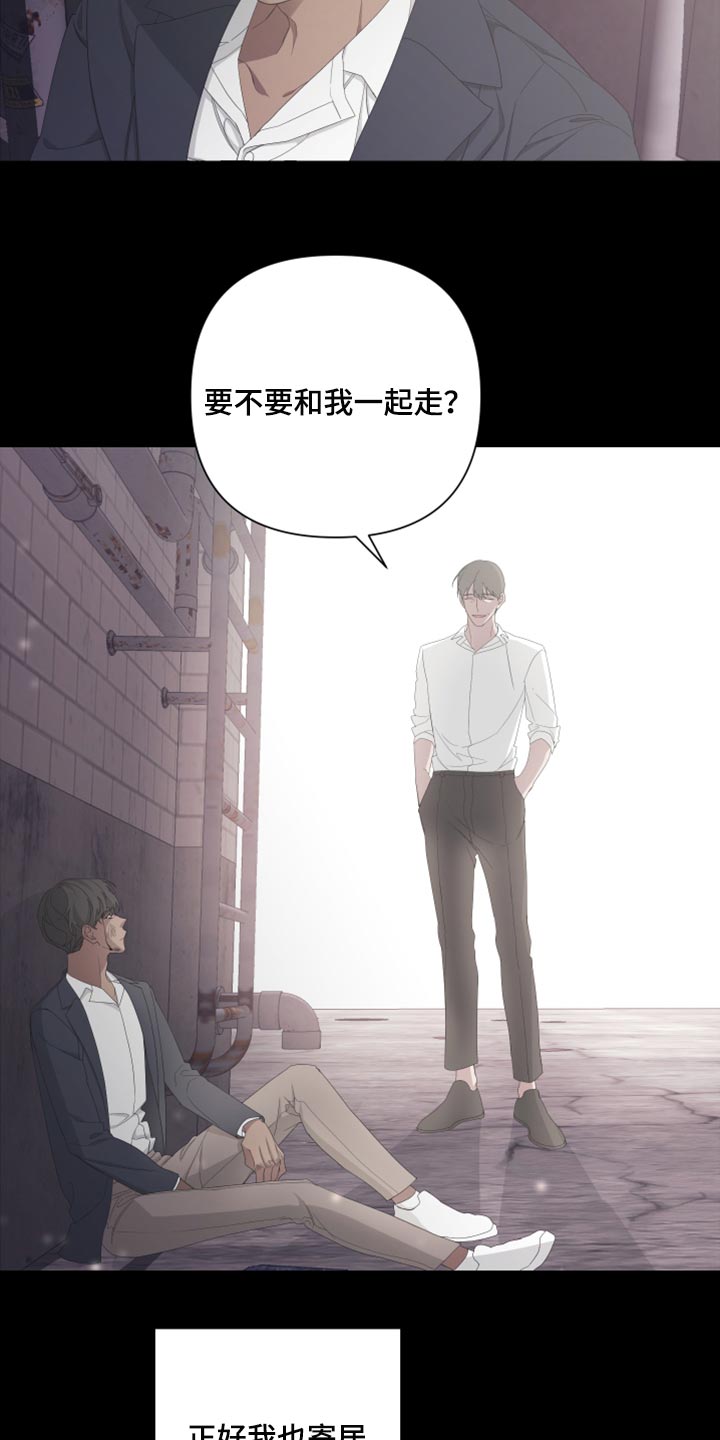 《Bedeuro》漫画最新章节第98章：【第二季】离家出走免费下拉式在线观看章节第【9】张图片