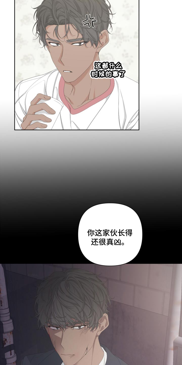 《Bedeuro》漫画最新章节第98章：【第二季】离家出走免费下拉式在线观看章节第【10】张图片