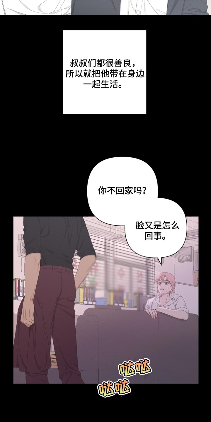 《Bedeuro》漫画最新章节第98章：【第二季】离家出走免费下拉式在线观看章节第【5】张图片