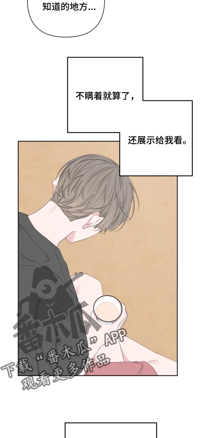 《Bedeuro》漫画最新章节第99章：【第二季】我会站在你那边免费下拉式在线观看章节第【22】张图片